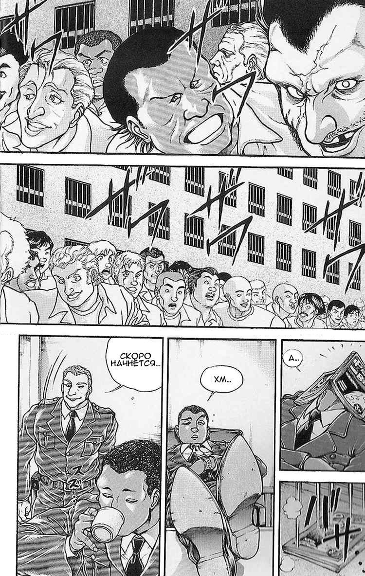 Read Hanma Baki RU Manga Online