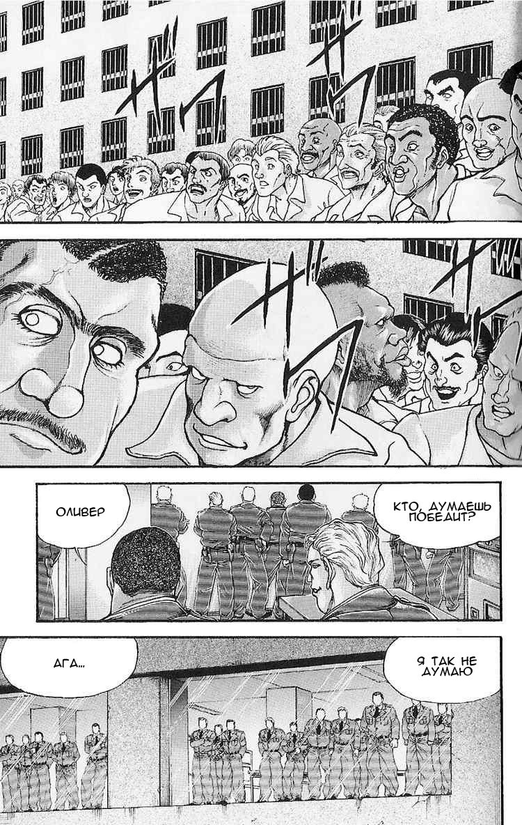 Read Hanma Baki RU Manga Online