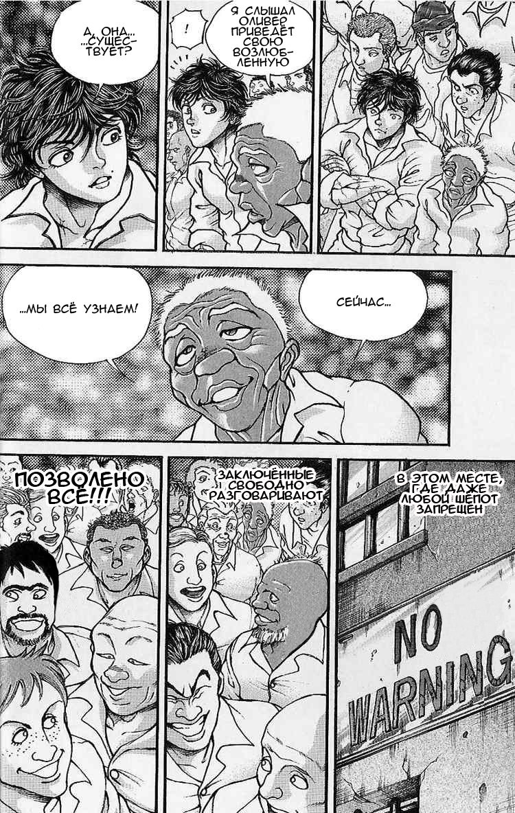 Read Hanma Baki RU Manga Online