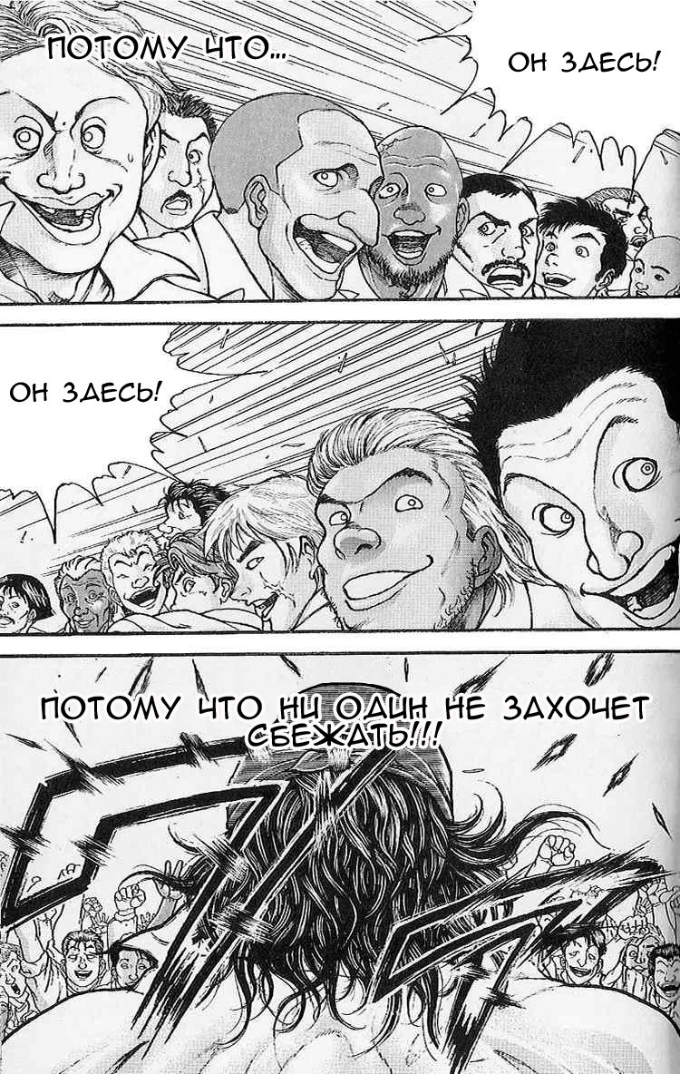 Read Hanma Baki RU Manga Online