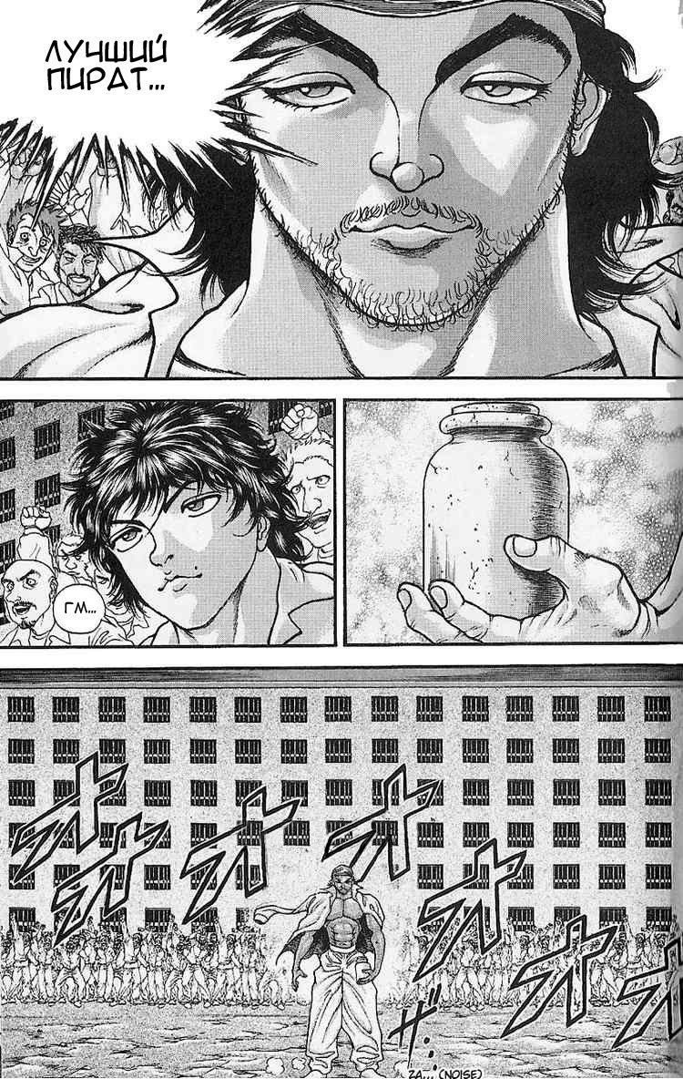 Read Hanma Baki RU Manga Online