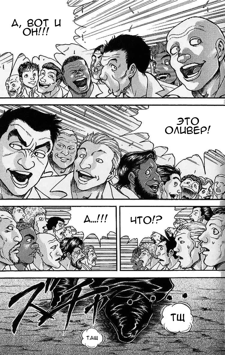 Read Hanma Baki RU Manga Online