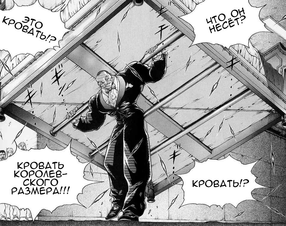 Read Hanma Baki RU Manga Online
