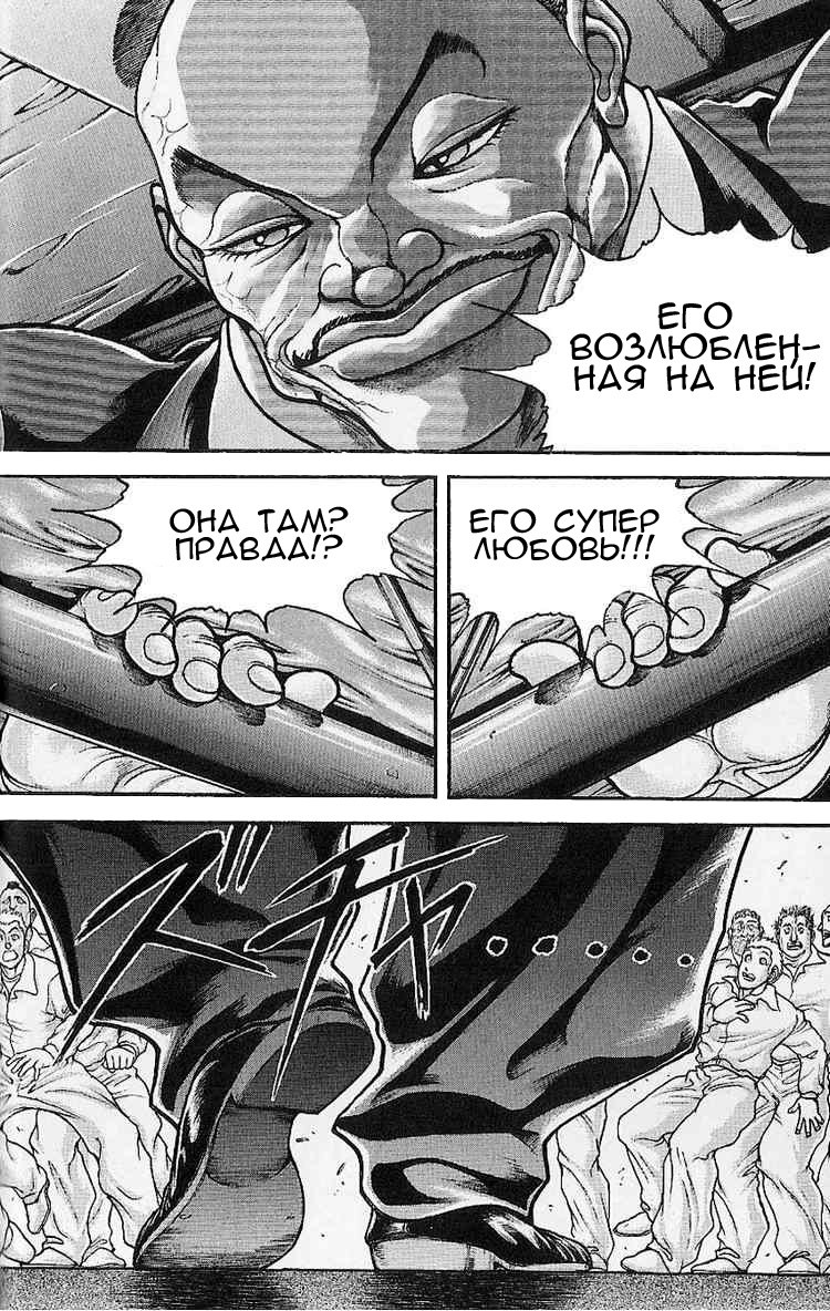 Read Hanma Baki RU Manga Online