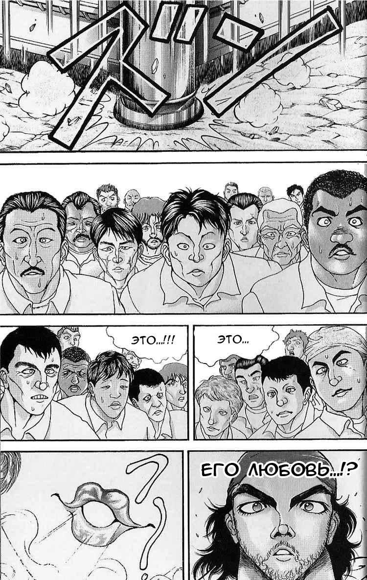 Read Hanma Baki RU Manga Online