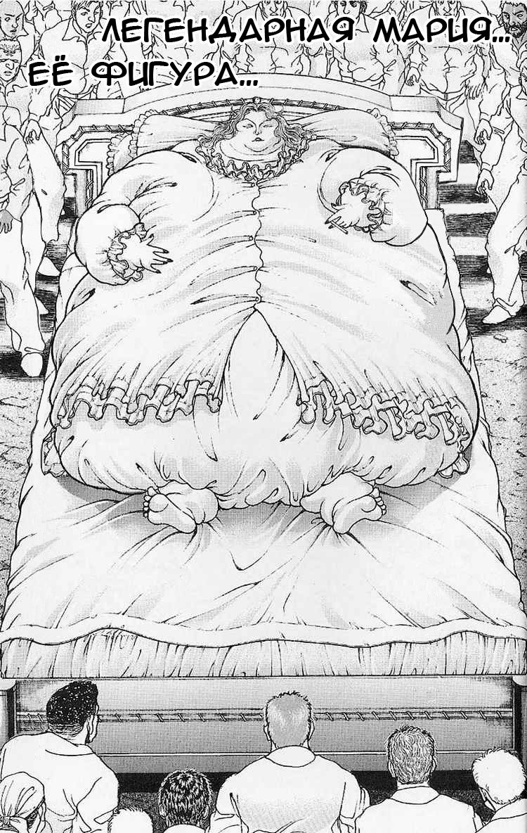 Read Hanma Baki RU Manga Online