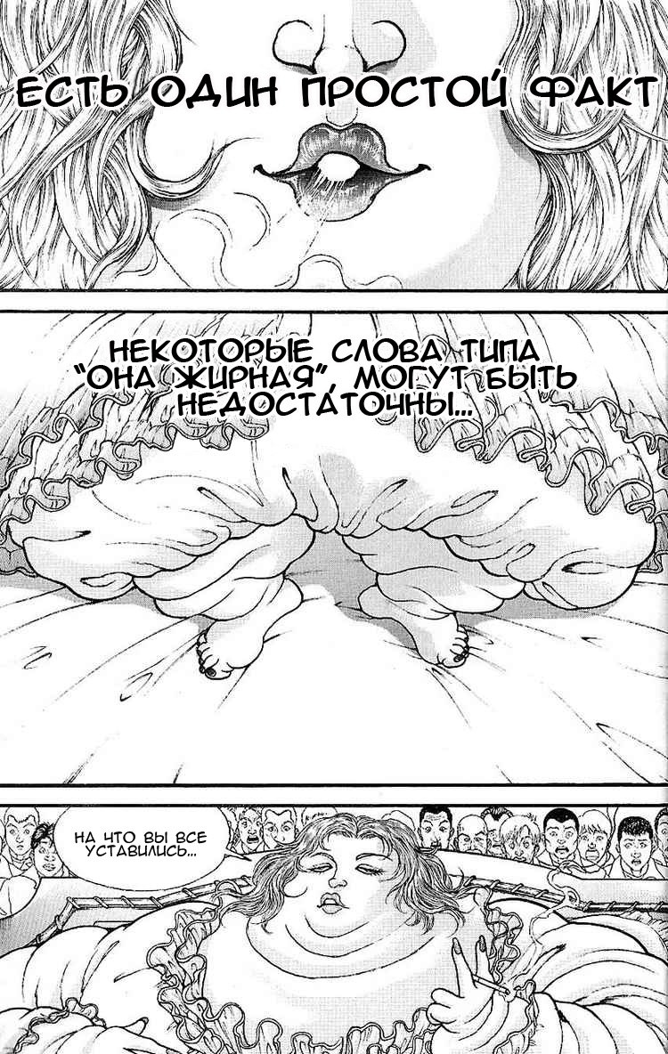Read Hanma Baki RU Manga Online