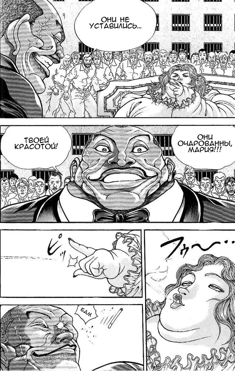Read Hanma Baki RU Manga Online