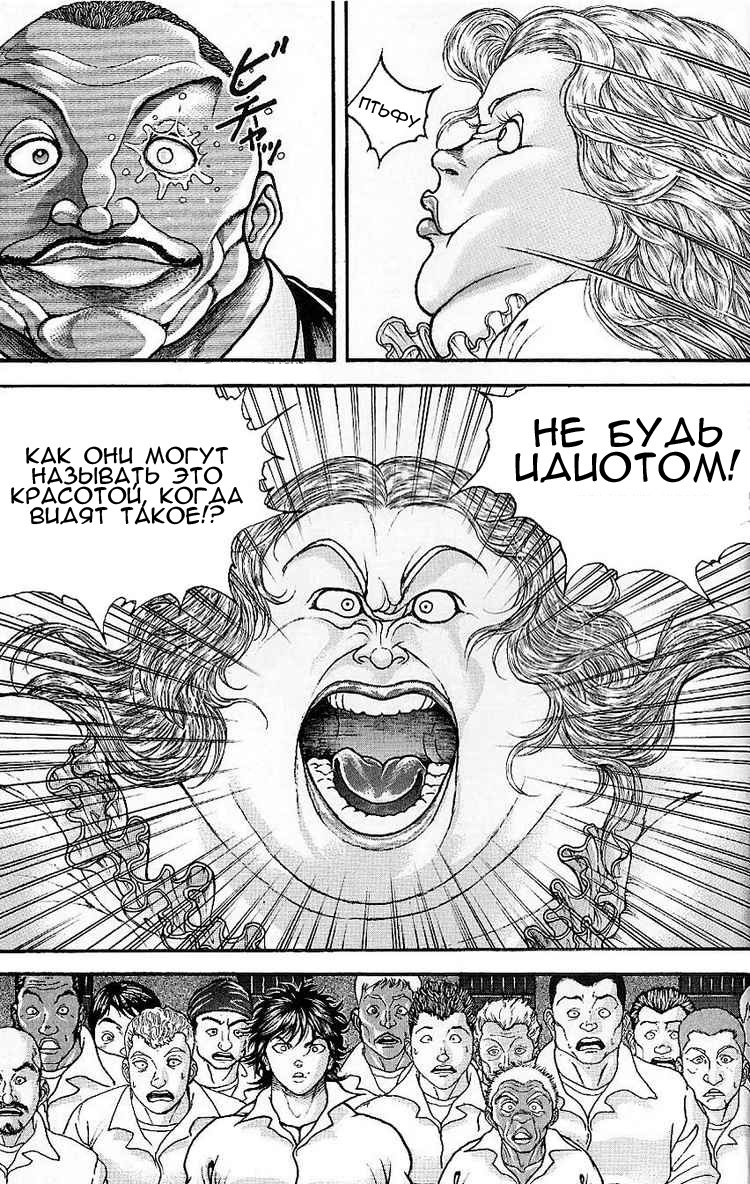 Read Hanma Baki RU Manga Online