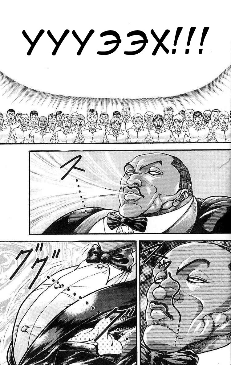 Read Hanma Baki RU Manga Online