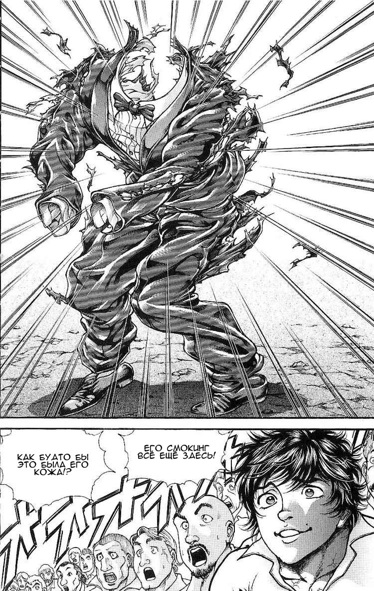 Read Hanma Baki RU Manga Online