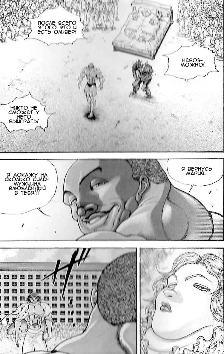 Read Hanma Baki RU Manga Online