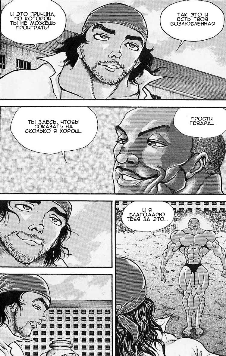 Read Hanma Baki RU Manga Online