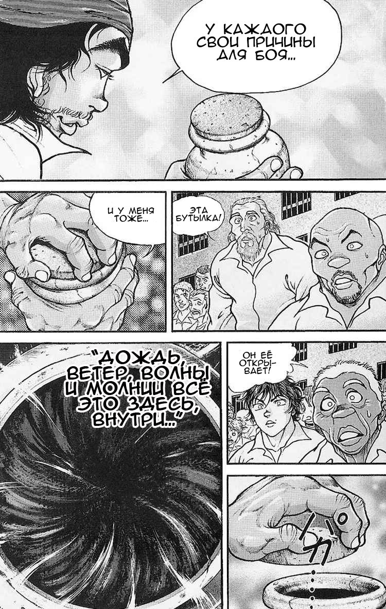 Read Hanma Baki RU Manga Online