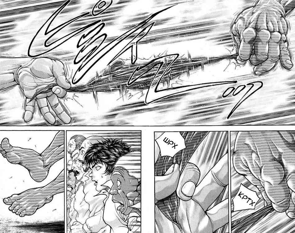 Read Hanma Baki RU Manga Online