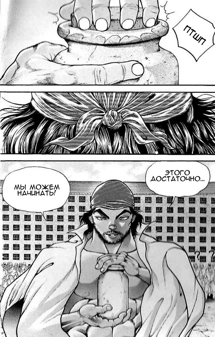 Read Hanma Baki RU Manga Online