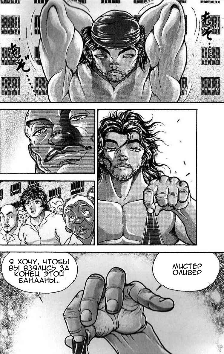 Read Hanma Baki RU Manga Online