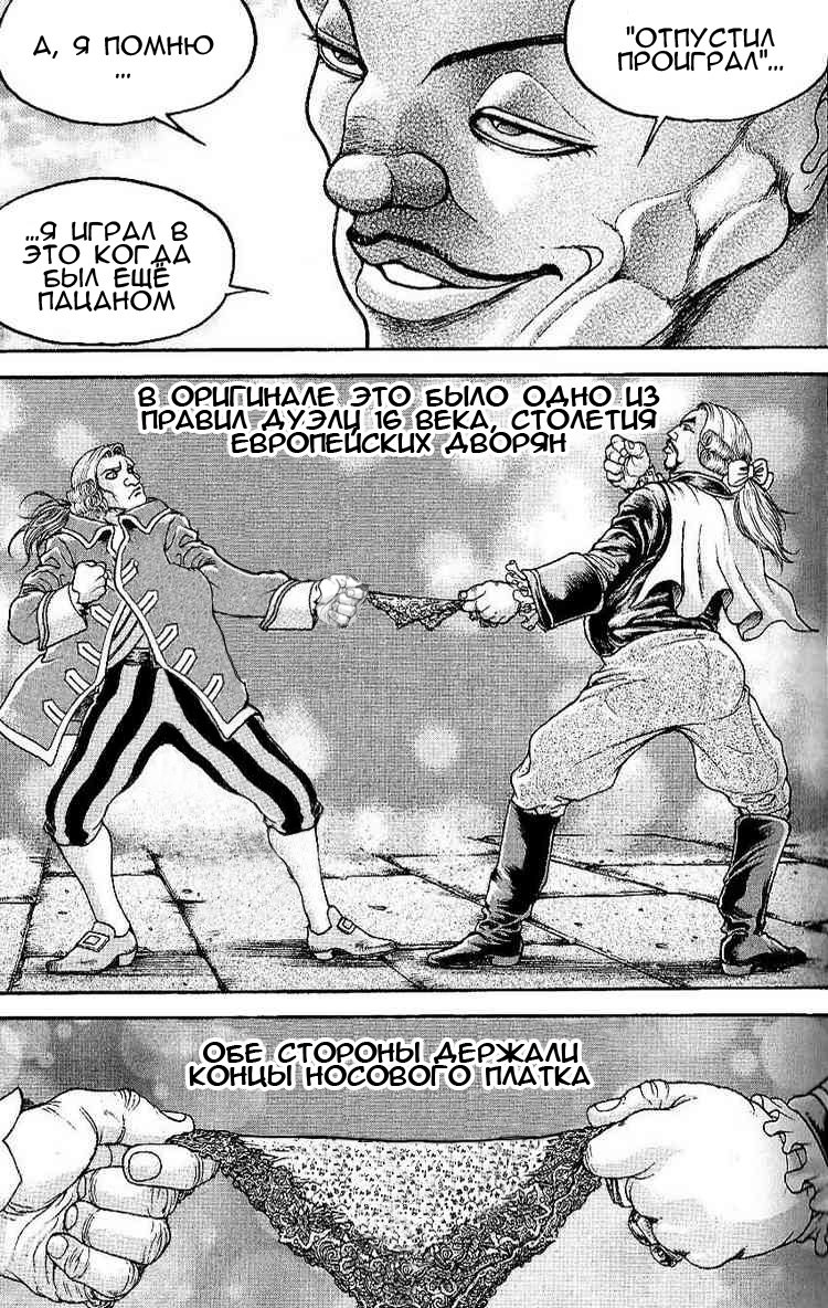 Read Hanma Baki RU Manga Online