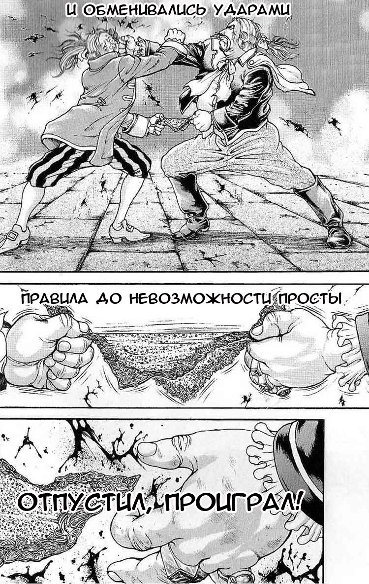 Read Hanma Baki RU Manga Online