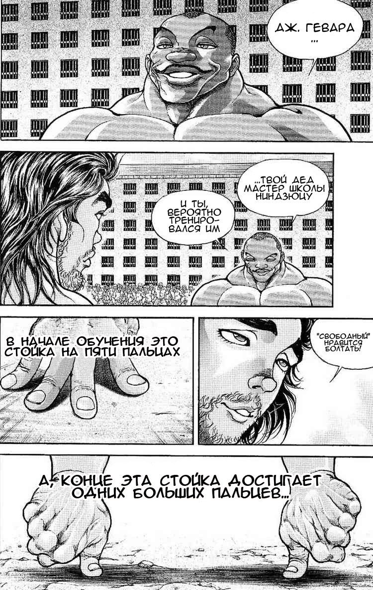 Read Hanma Baki RU Manga Online