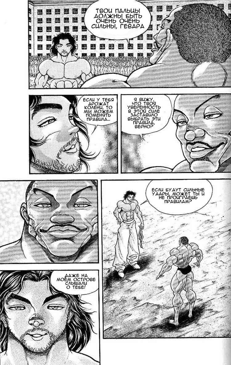 Read Hanma Baki RU Manga Online