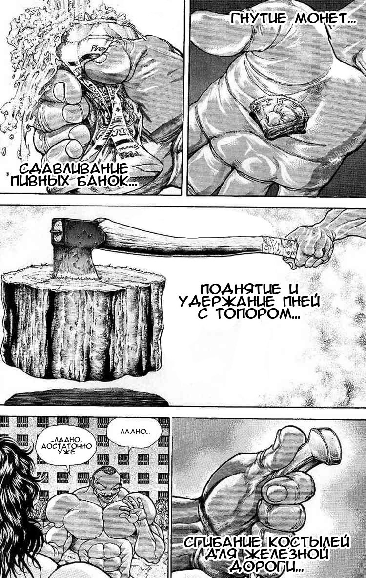 Read Hanma Baki RU Manga Online