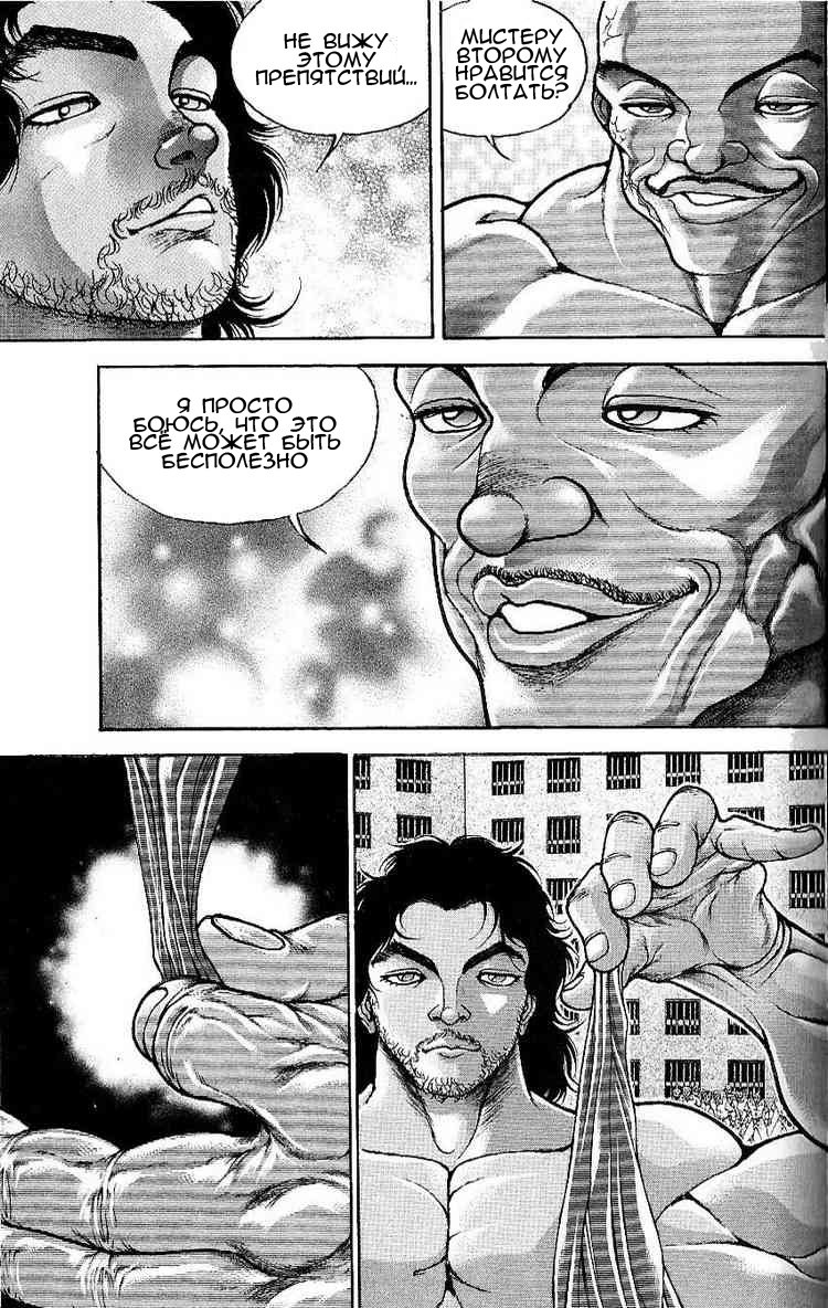 Read Hanma Baki RU Manga Online