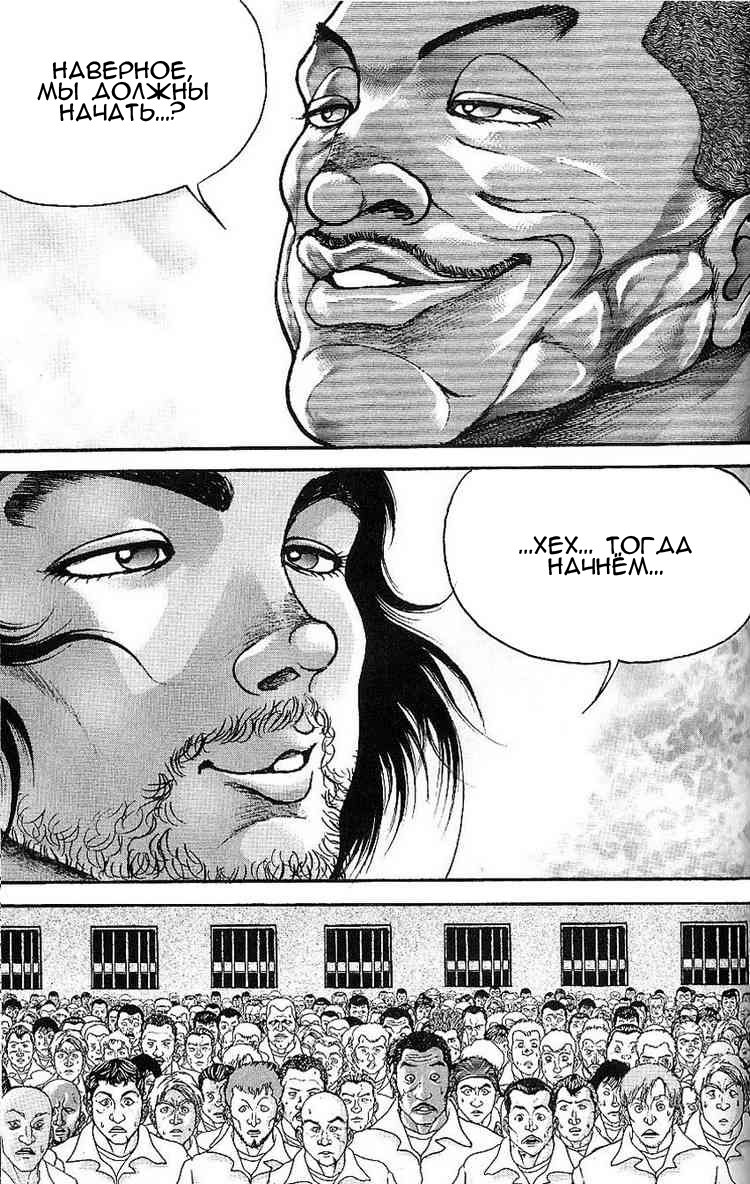 Read Hanma Baki RU Manga Online