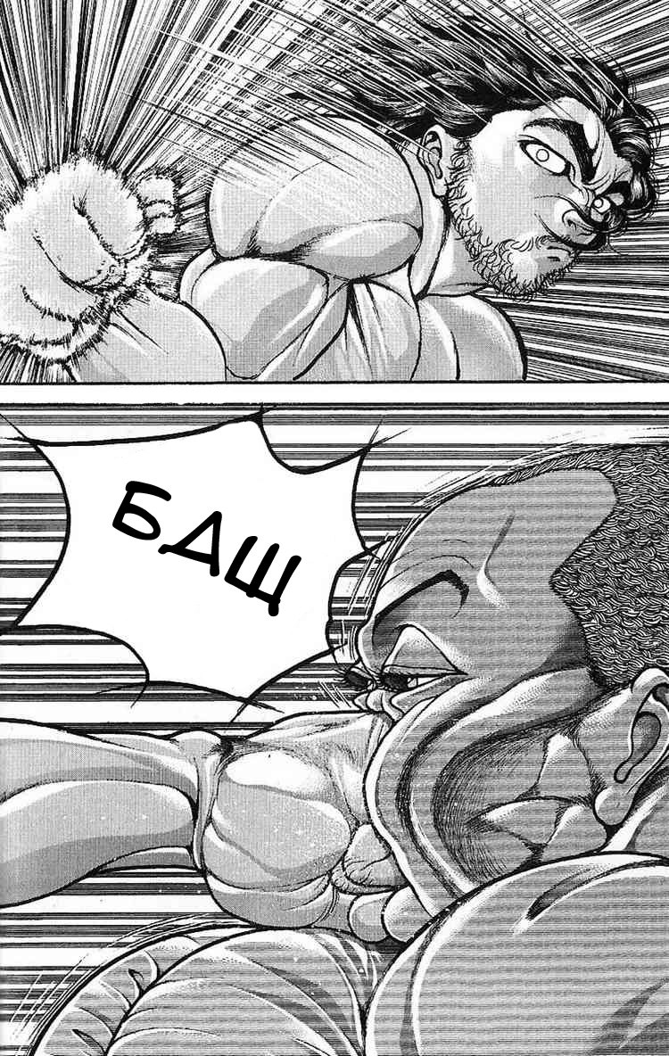 Read Hanma Baki RU Manga Online