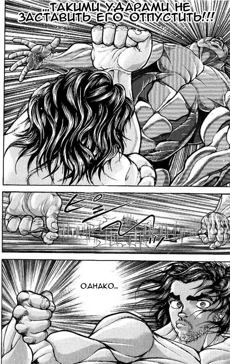 Read Hanma Baki RU Manga Online