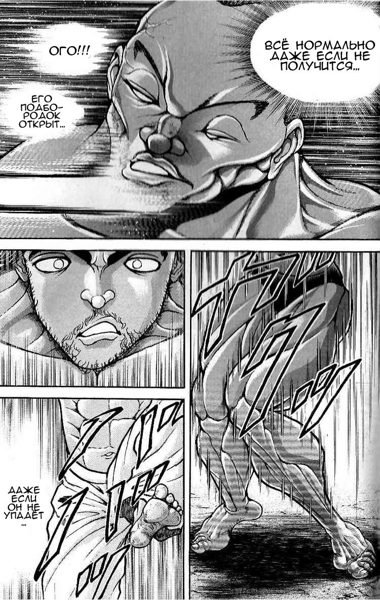 Read Hanma Baki RU Manga Online