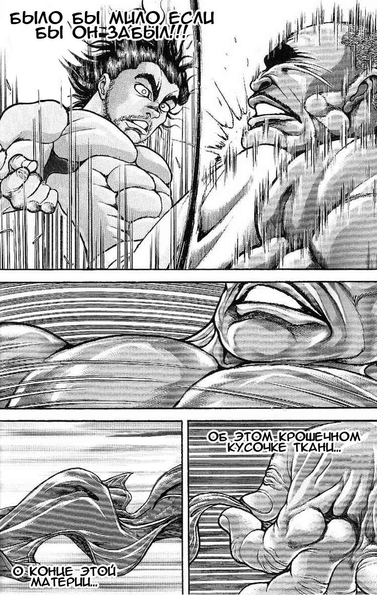 Read Hanma Baki RU Manga Online
