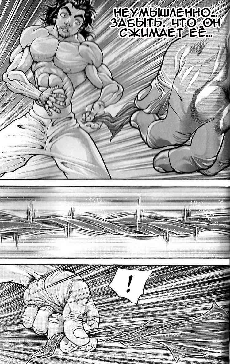 Read Hanma Baki RU Manga Online