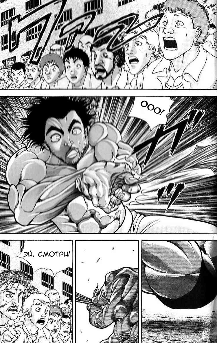 Read Hanma Baki RU Manga Online