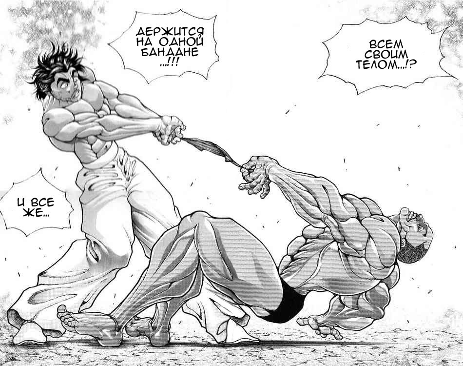 Read Hanma Baki RU Manga Online