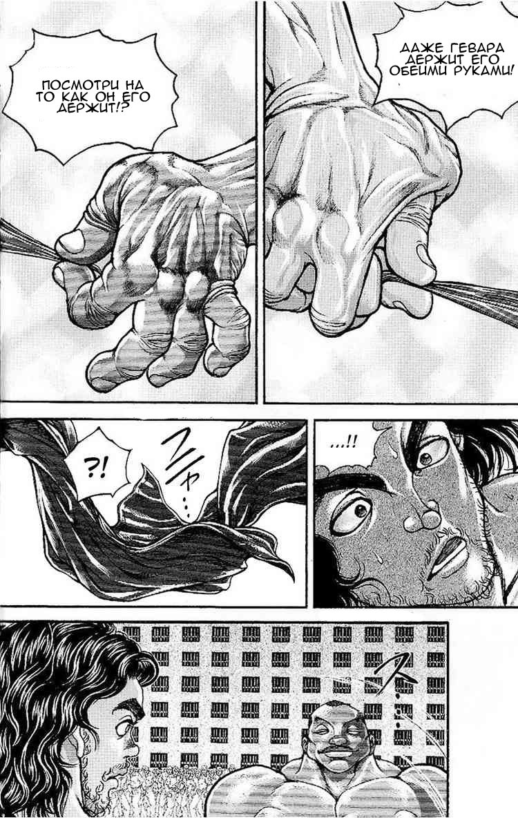 Read Hanma Baki RU Manga Online