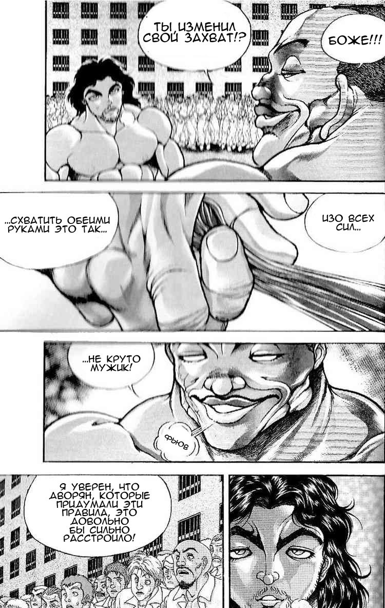 Read Hanma Baki RU Manga Online