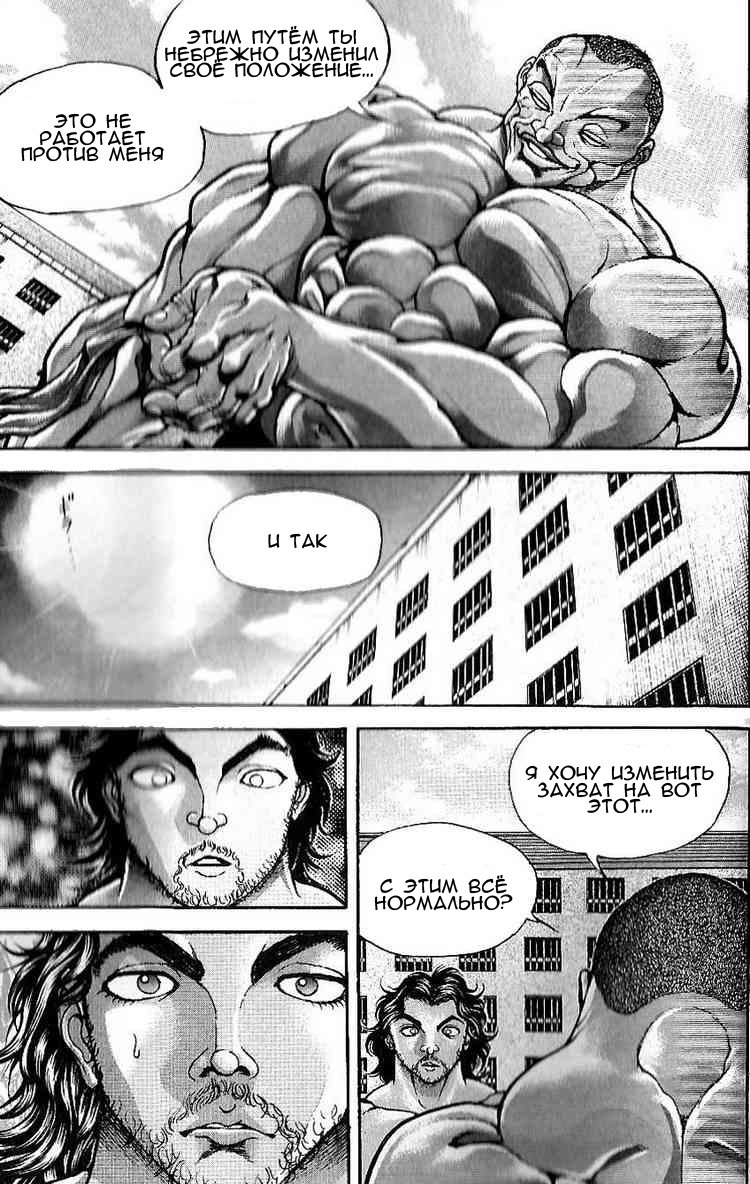 Read Hanma Baki RU Manga Online