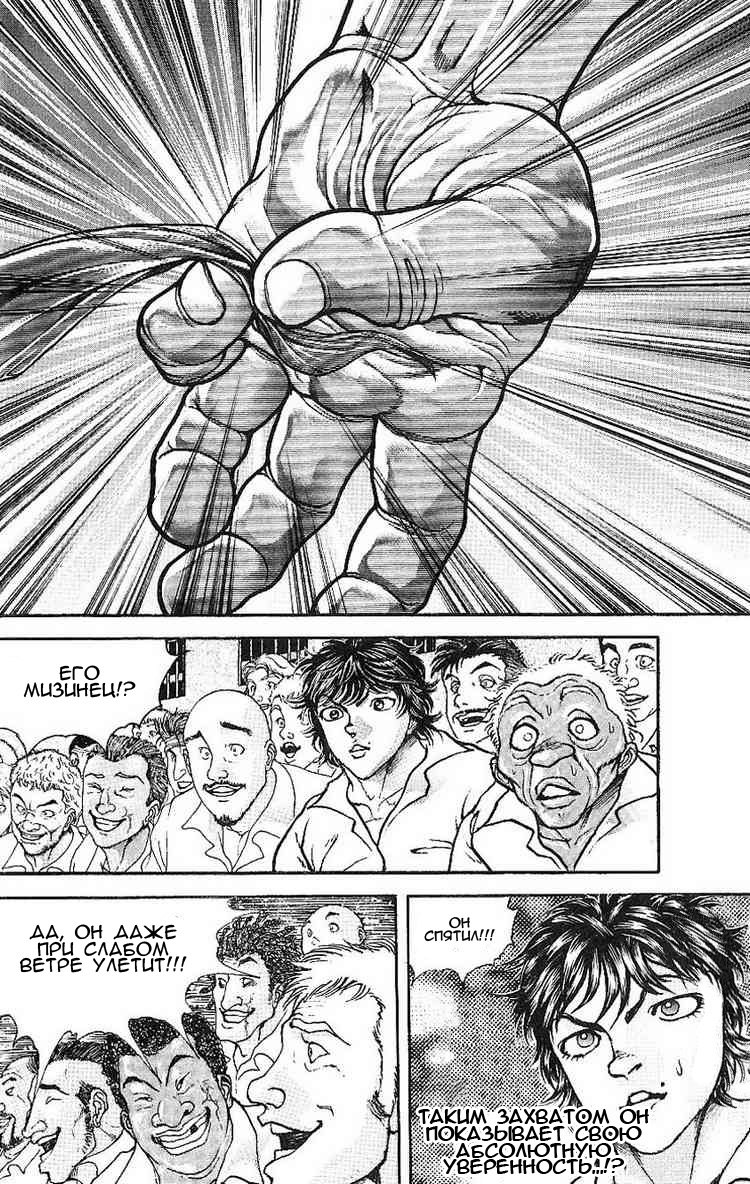 Read Hanma Baki RU Manga Online