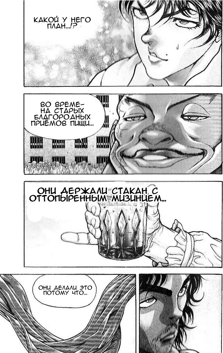Read Hanma Baki RU Manga Online