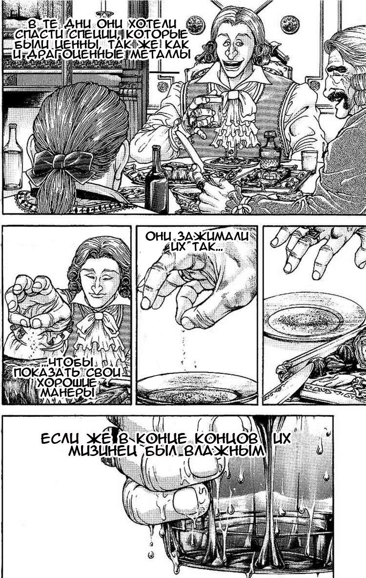 Read Hanma Baki RU Manga Online