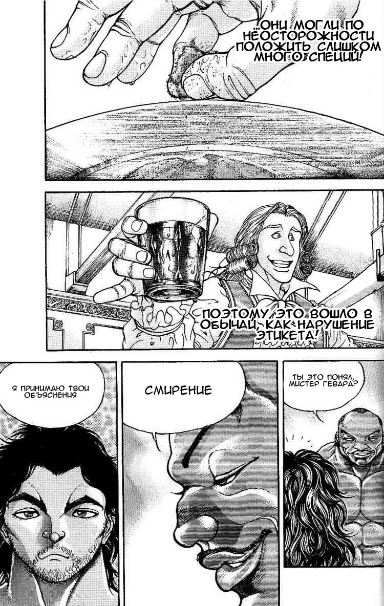 Read Hanma Baki RU Manga Online