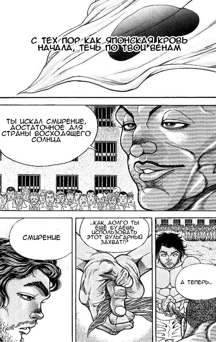 Read Hanma Baki RU Manga Online