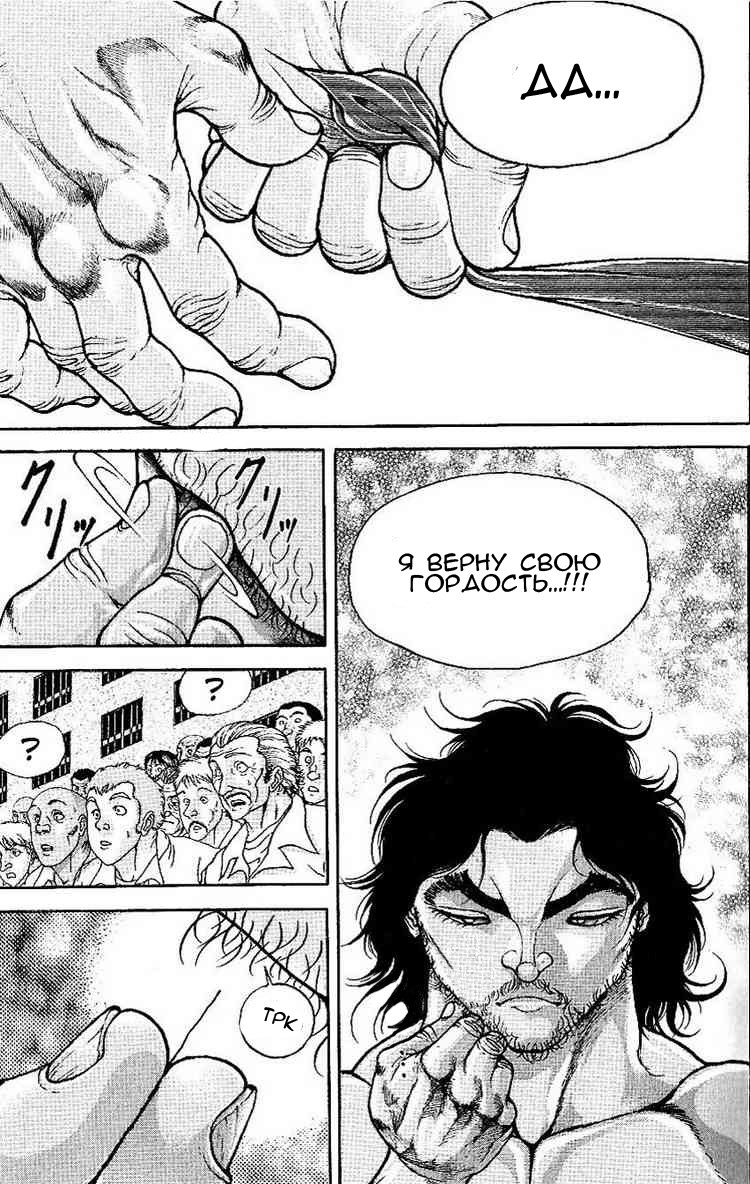 Read Hanma Baki RU Manga Online