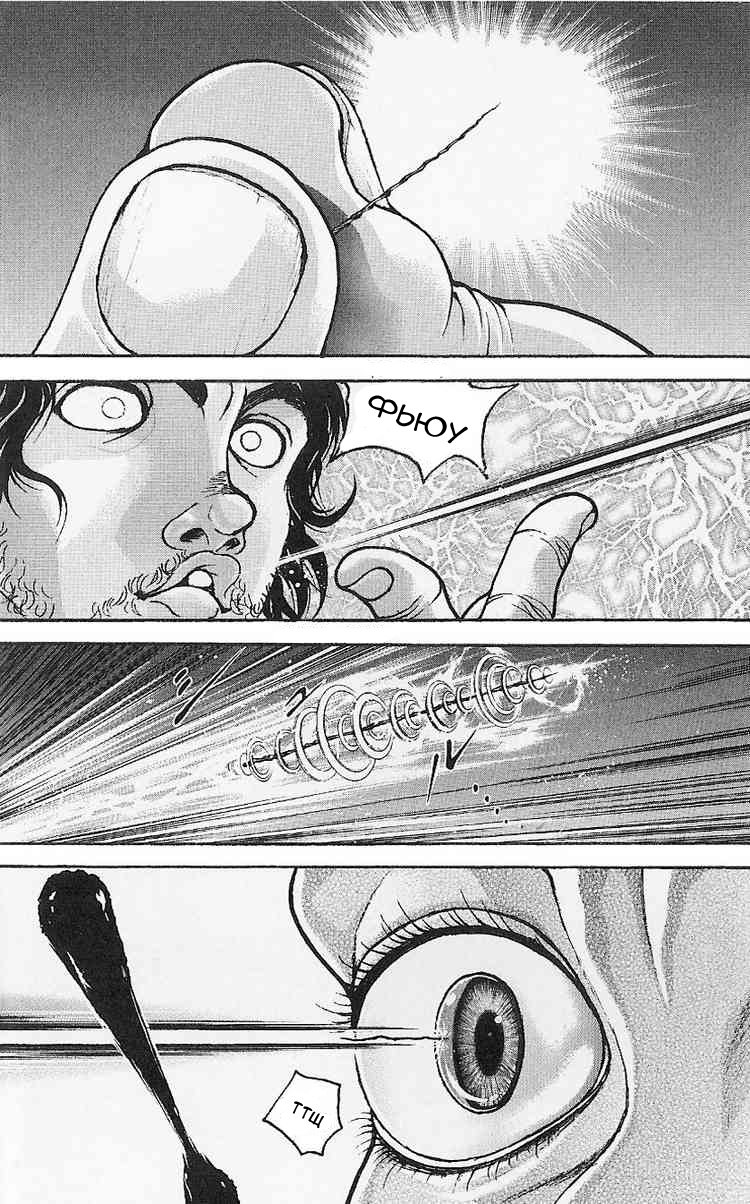Read Hanma Baki RU Manga Online