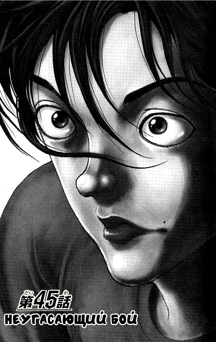 Read Hanma Baki RU Manga Online