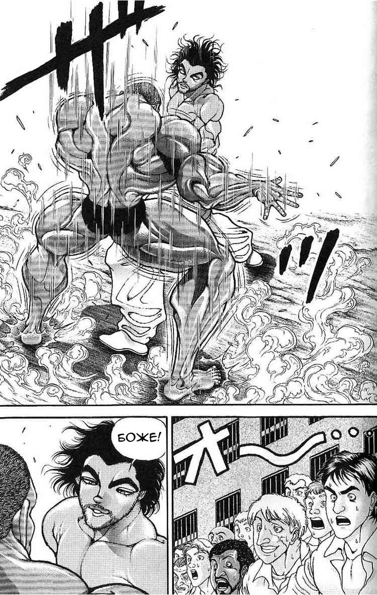Read Hanma Baki RU Manga Online
