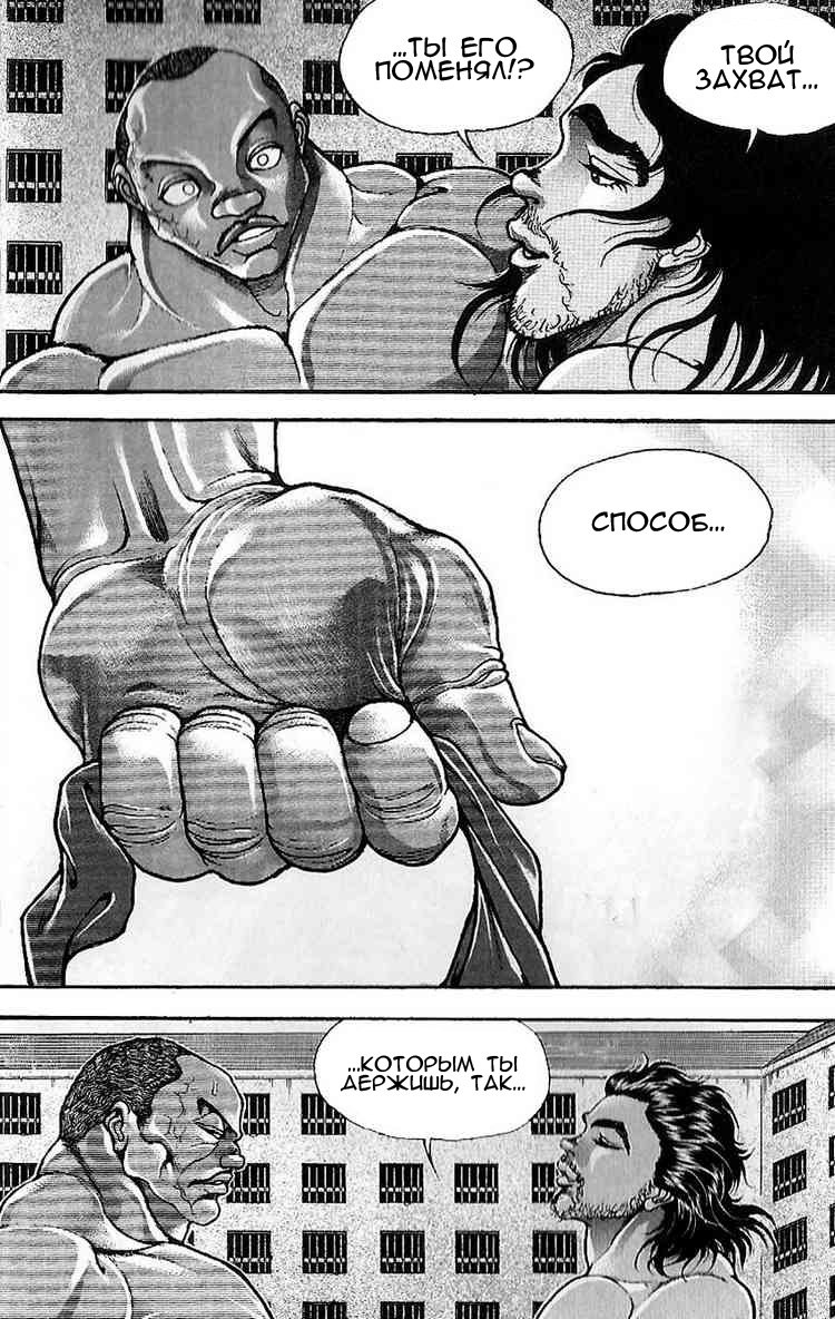 Read Hanma Baki RU Manga Online