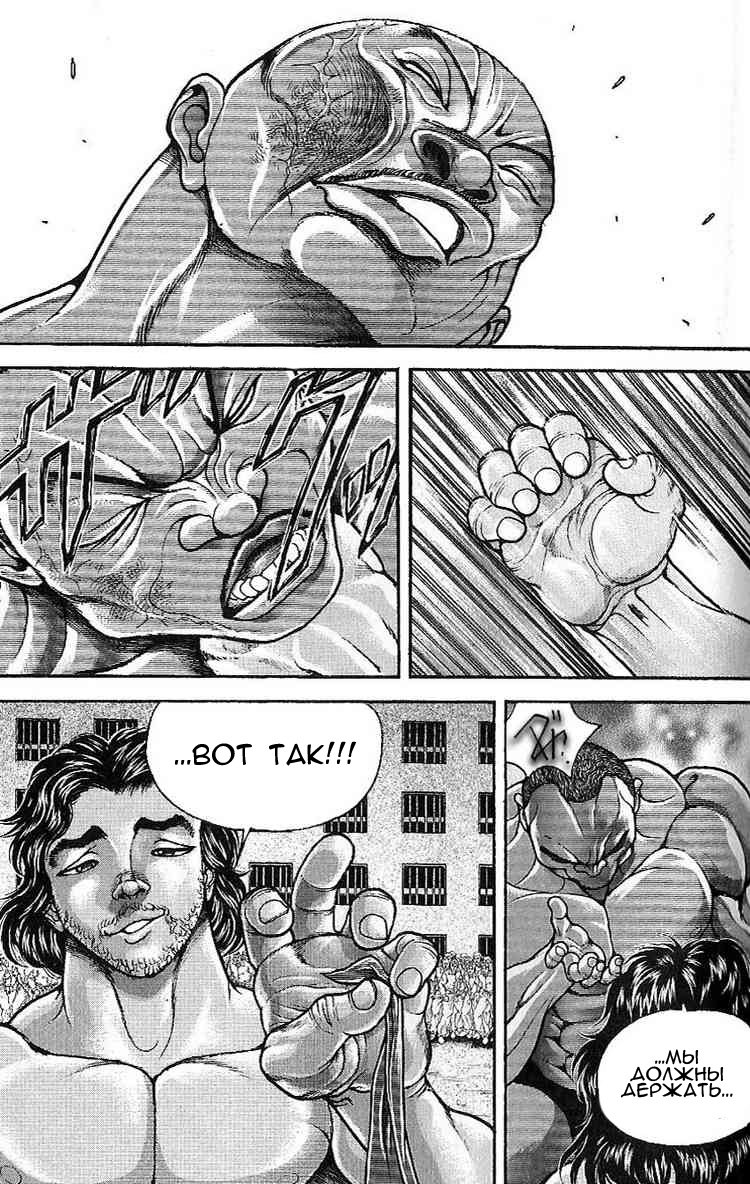 Read Hanma Baki RU Manga Online