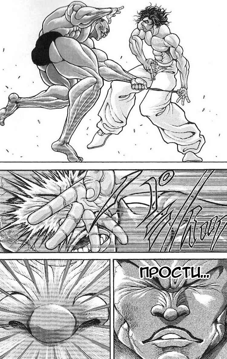 Read Hanma Baki RU Manga Online